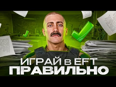 Видео: Раздаю советы новичкам в Таркове (ч.1)