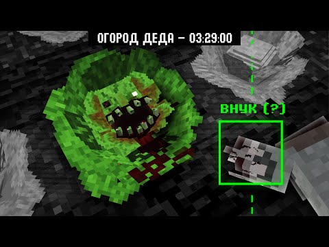 Видео: НАШЛИ В КАПУСТЕ... По Частям | Охотники на Нежить