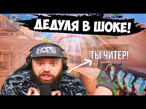 Видео: Mafioznik назвал меня ЧИТЕРОМ!😳 / дуэль