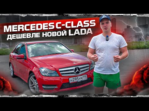 Видео: Mercedes C-class W204. АКТУАЛЕН ДО СИХ ПОР!