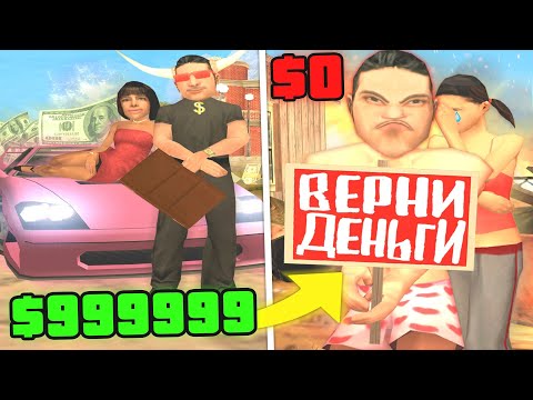 Видео: ОБМАНЩИКИ ОБМАНУЛИ САМИ СЕБЯ В GTA SAMP