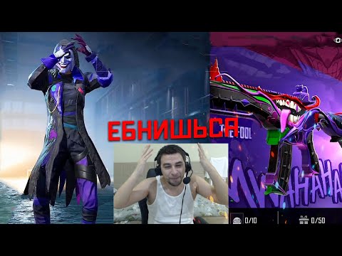 Видео: ПОТРАТИЛ ЗАРПЛАТУ НА СКИН ШУТА И МКУ В PUBG MOBILE ЗАБЕЙ!