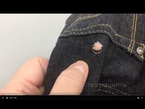 Видео: ЗАШИТЬ ДЫРКУ НА ДЖИНСАХ красиво  / штопка джинсов