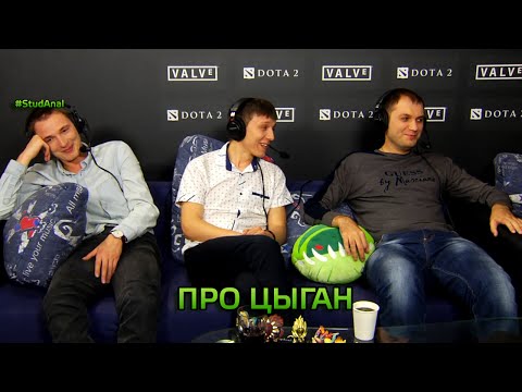 Видео: Истории Зика. ПРО ЦЫГАН И ДРУГОЕ.