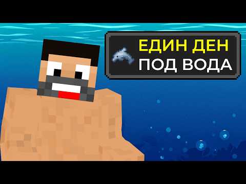 Видео: ПОСТАВЯМ СВЕТОВНИ РЕКОРДИ в Minecraft