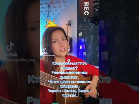 Видео: Чёрное и белое. Мы выбираем (песня из кинофильма "Большая перемена")