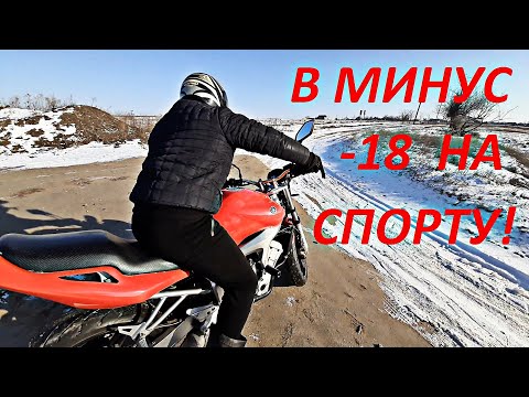 Видео: ЗИМОЙ НА МОТОЦИКЛЕ! НА СпортБайке по Снегу Шок!!!! не ПОВТОРЯТЬ