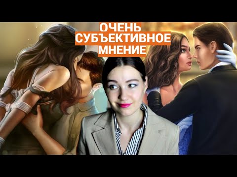 Видео: АЛЕКСАНДР ИЗ ЯОНТ - моё мнение о ветке