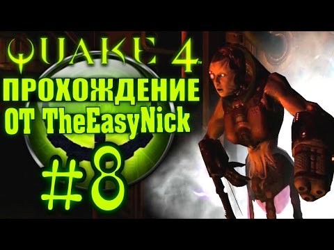 Видео: QUAKE 4. Прохождение. #8. Первый терминал.