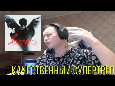 Видео: РЕАКЦИЯ НА: woee33 - #imissubloodymary2