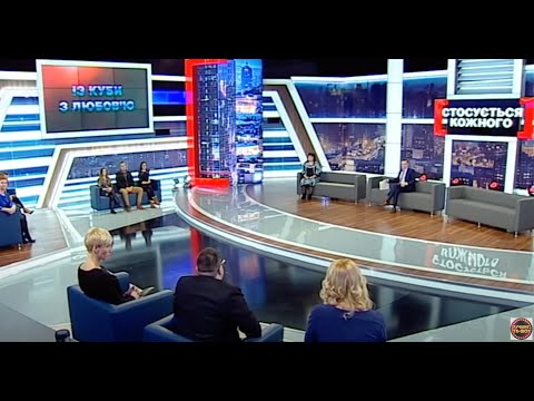 Видео: ІСТОРІЯ МІЖКОНТИНЕНТАЛЬНОГО КОХАННЯ ДОВЖИНОЮ В 25 РОКІВ | НАЙКРАЩІ ТВ-ШОУ #стосуєтьсякожного