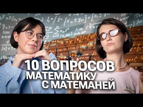 Видео: Стоит ли брать ипотеку, если не умеешь считать? | Вопросы математику c Катей Строгановой