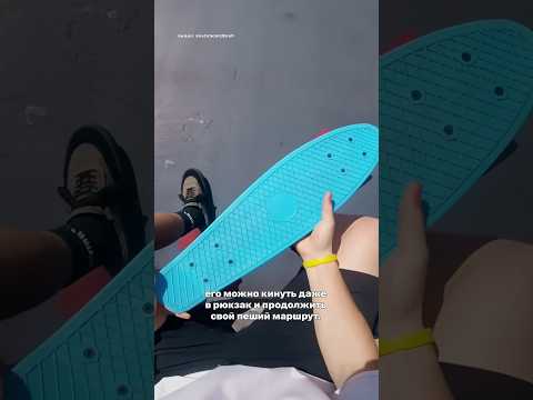 Видео: Что такое penny board? #пенни