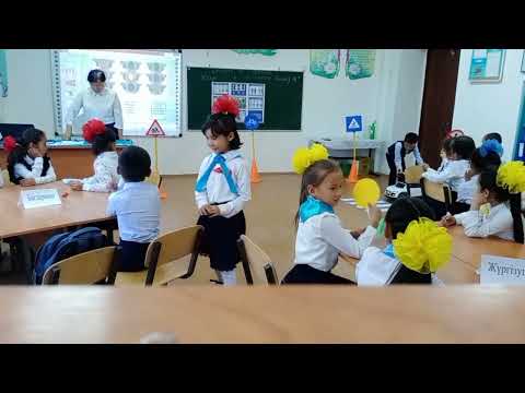 Видео: 2 сынып жолда жүру ережесі
