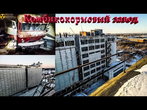Видео: Заброшенный завод с множеством брошенных машин.