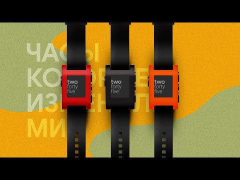 Видео: Часы, которые изменили мир. История Pebble