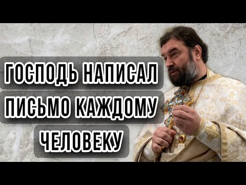 Видео: Сокровенная жизнь души каждого человека. Протоиерей  Андрей Ткачёв.