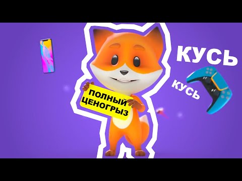 Видео: БЫЛА ЦЕНА КРУГЛЕНЬКА — ПЕРЕВОД, ПРОИСХОЖДЕНИЕ ПЕСНИ ИЗ МЕМОВ (Повний Ціногриз)