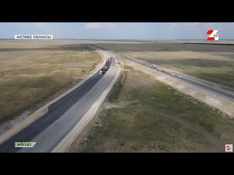 Видео: «Ақтөбе – Қарабұтақ – Ұлғайсын» автожылының құрылысы қалай жүріп жатыр? | Жол KZ