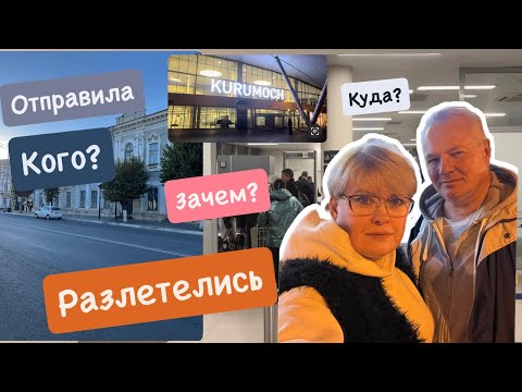 Видео: РАЗЛЕТАЮТСЯ КАК ОСЕНЬ НАЧИНАЕТСЯ