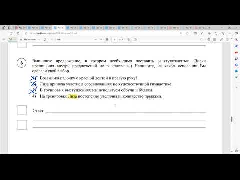 Видео: ВПР РУССКИЙ язык 5 класс 2024 / подробный разбор 6 задания ВПР