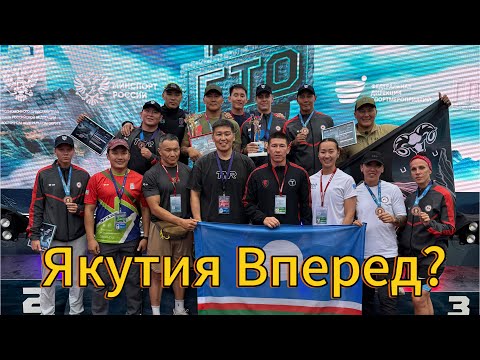 Видео: Саха Якутия на пьедестале + Золото Чомчоева и Мефтахова 🔥