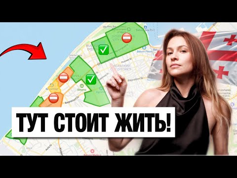 Видео: ТОП районы Батуми для переезда в 2025 / Вся правда про жизнь в курортном городе