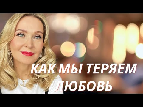 Видео: 15 привычек которые разрушают наши  отношения и приводят к разрыву.