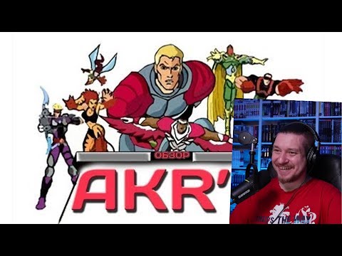 Видео: AKR - Обзор на м/с "Мстители" | РЕАЦИЯ НА УГОЛОК АКРА