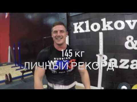 Видео: BERESTOV | Тренировка в KLOKOV BAZATEAM