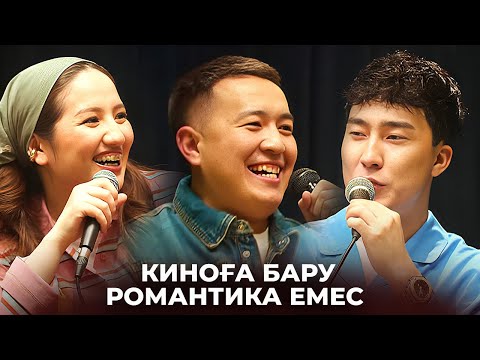 Видео: Киноға бару мәдениеті | Sabirkin | Aina Syr