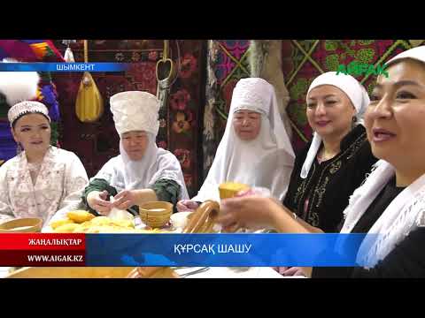 Видео: 20.03.2021 ж. Құрсақ шашу