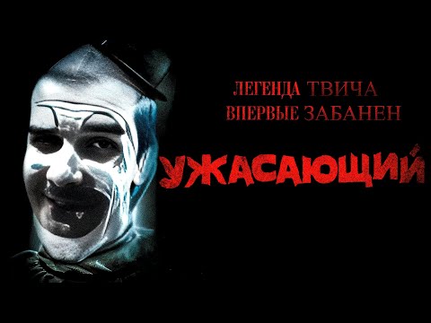 Видео: КЬЮБАЙТ СМОТРИТ "УЖАСАЮЩИЙ" И ПОЛУЧАЕТ БАН