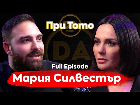 Видео: При ТоТо: С "Бригадата" влизам в домовете и съдбите на хората - Мария Силвестър