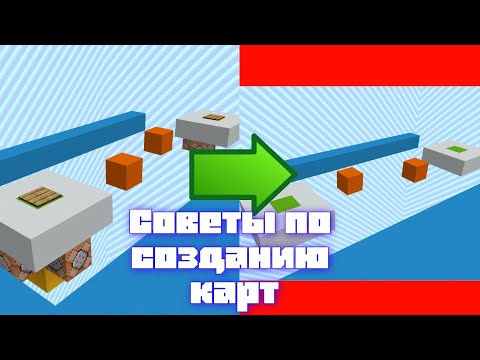 Видео: Самые нужные советы по созданию карт в майнкрафт