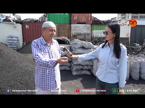 Видео: 1-ОКТЯБРДАН ТАРТА КӨМҮРДҮН БААСЫНА ЧЕКТӨӨ КИРГИЗИЛЕТ