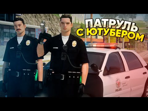 Видео: 🚔 ПОГОНЯ за ФУРГОНОМ в ГЕТТО! ПАТРУЛЬ с ЮТУБЕРОМ в GTA SAMP на TRINITY RP