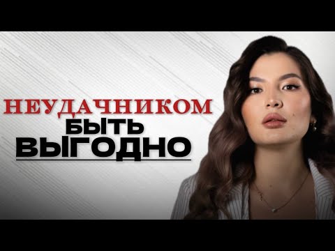 Видео: Они тебе не разрешат жить твою жизнь