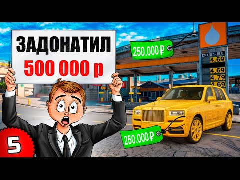 Видео: ЛУЧШИЙ СТАРТ ЗА 500.000 РУБЛЕЙ НА НОВОМ СЕРВЕРЕ GTA 5 RP / MAJESTIC RP