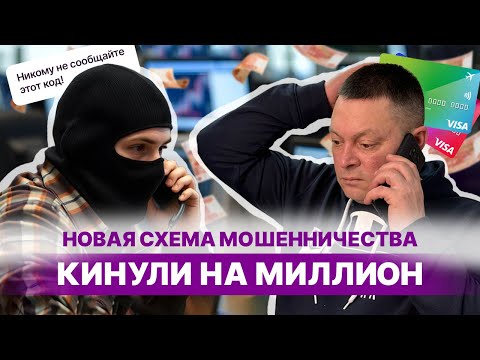 Видео: НА МЕНЯ ВЗЯЛИ КРЕДИТ БЕЗ МОЕГО ВЕДОМА. Я БЫЛ ПОД ГИПНОЗОМ И ДЕЛАЛ ВСЕ, ЧТО ГОВОРЯТ МОШЕННИКИ