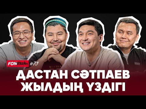 Видео: Ақтөбеге жала жабылды. Қайсар популист клуб па? Оразбахтин не үшін үздік емес? ҚПЛ 2025 ҚОРЫТЫНДЫСЫ