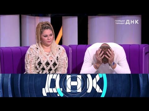 Видео: ДНК 2025 | «Гулящая тамада » | 1080 HD