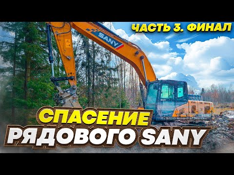 Видео: Спасение рядового Sany. Часть 3". Финал | Saving Private Sany Part 3