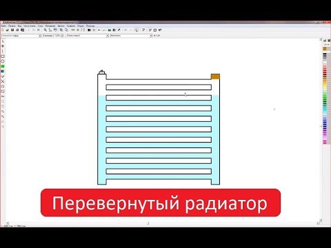 Видео: Перевернутый радиатор другая версия. Курышев Андрей Валентинович