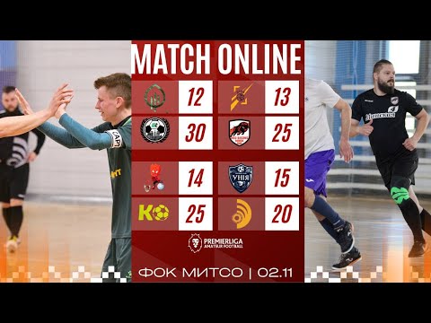Видео: ПРЕМЬЕРЛИГА 5х5 | СЕЗОН 12 | ФОК МИТСО | 02.11.2025
