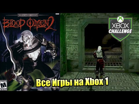 Видео: Все Игры на Xbox Челлендж #61 🏆 — Blood Omen 2