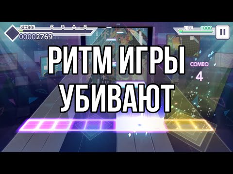 Видео: ритм игры но после каждого мисса игра меняется