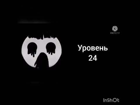 Видео: Твой уровень закулисья: