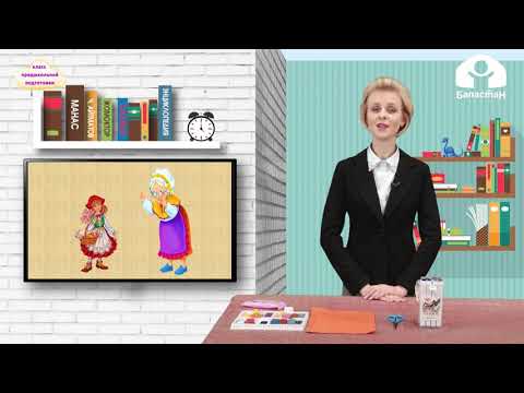 Видео: КЛАСС ПРЕДШКОЛЬНОЙ ПОДГОТОВКИ / Состав. из двух меньших чисел одного большого числа / ФЭМП 23.02.21