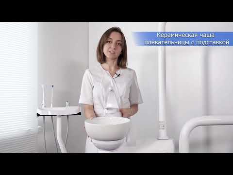 Видео: Стоматологическая установка Med-Mos CQ-217 с нижней подачей